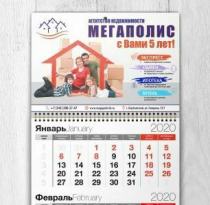 Квартальный календарь агенства недвижимости "Мегаполис"